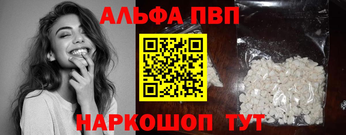 A PVP Crystall Воркута