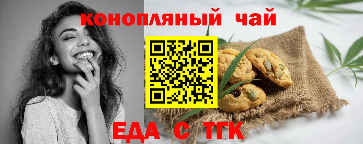 Воркута  Cannafood конопля  Вход с VPN 