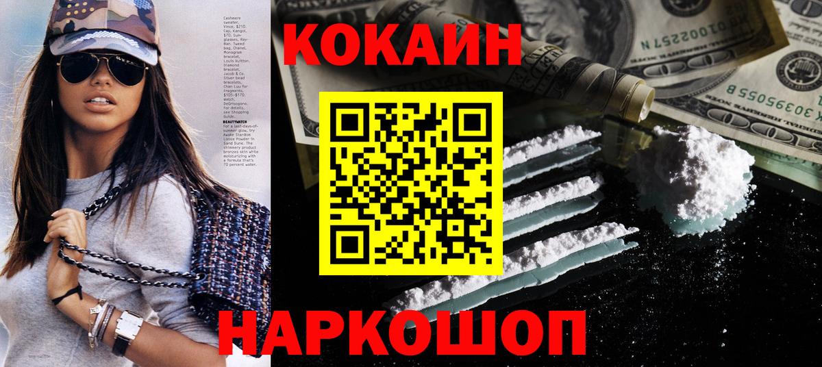 Cocaine 98%  COCAIN  Воркута  Вход с VPN 
