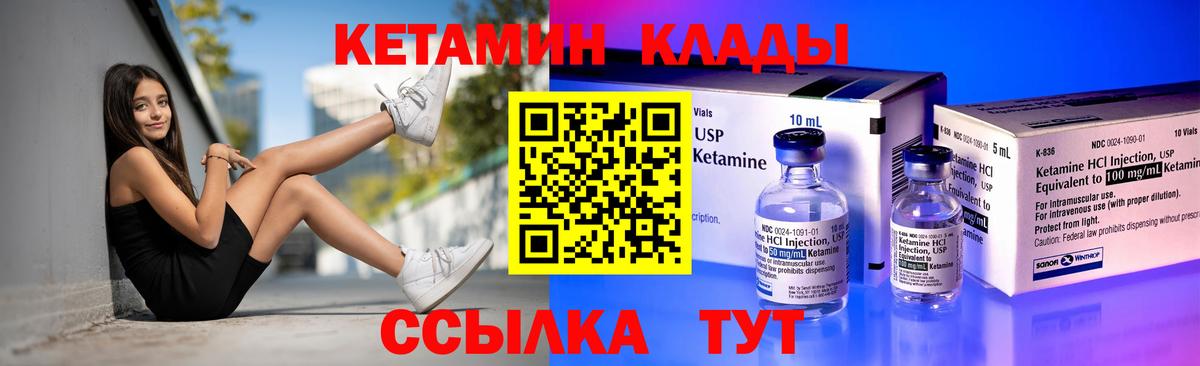 Воркута  Кетамин ketamine  Вход с VPN 