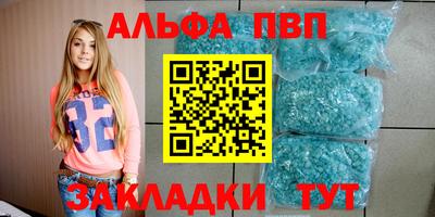 Альфа ПВП Белореченск