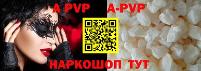 таблы Апшеронск