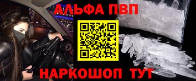 таблы Апшеронск