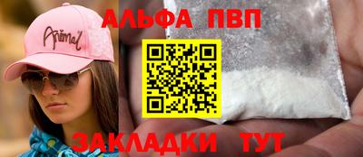 таблы Апшеронск