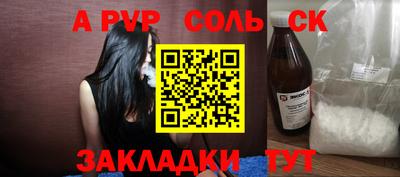 соль курить ск Аргун