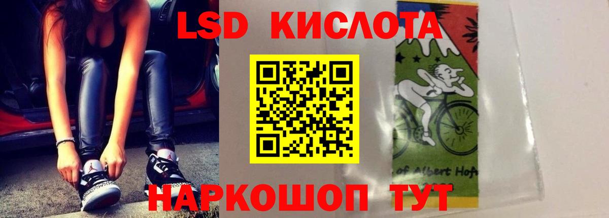 LSD-25 экстази ecstasy Воркута