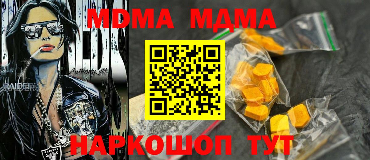 MDMA  MDMA VHQ  Вход с VPN  МДМА VHQ  Воркута 