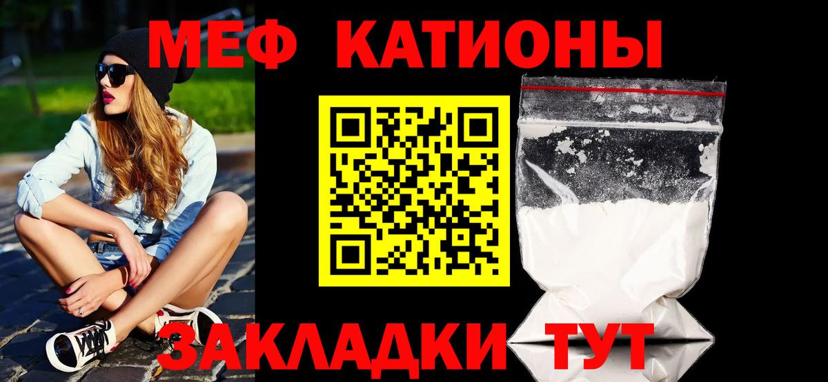 МЯУ-МЯУ mephedrone  Вход с VPN  Воркута  МЕФ  МЕФ  Меф кристаллы 