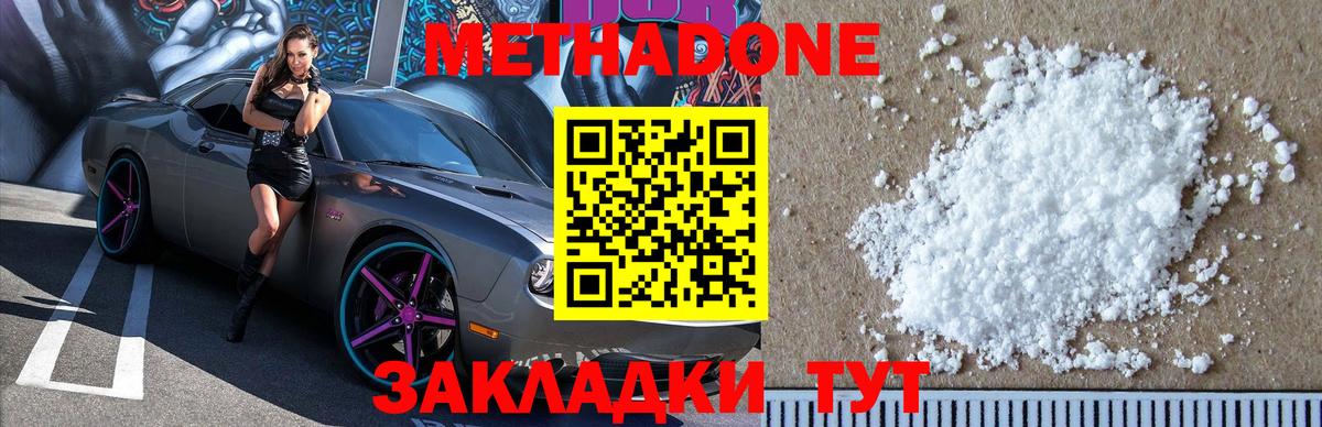 Метадон мёд Воркута