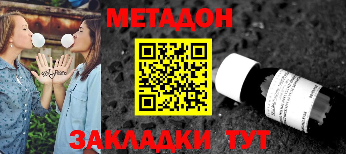 Воркута  МЕТАДОН кристалл  Метадон VHQ  Вход с VPN 