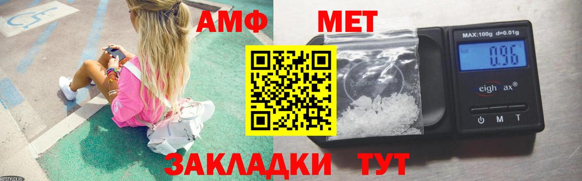 МЕТАМФЕТАМИН Methamphetamine Воркута