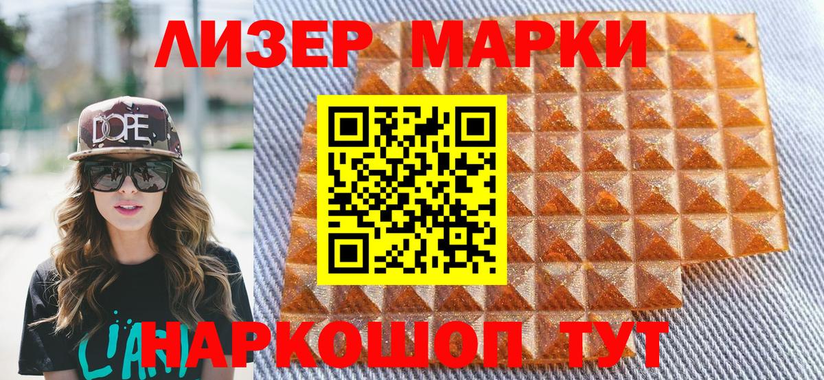 Марки N-bome 1500мкг Воркута