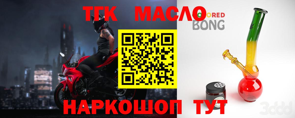 Воркута  ТГК жижа  ТГК вейп  Вход с VPN 